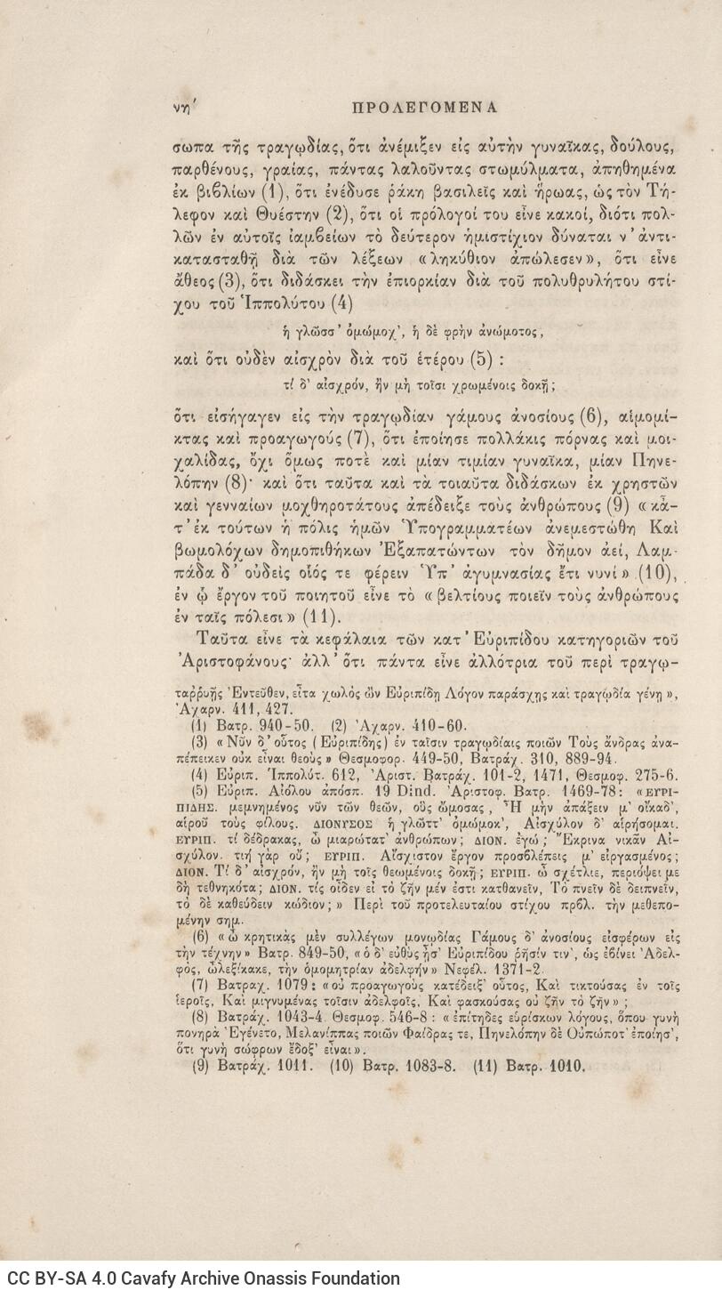 25 x 17 εκ. 2 σ. χ.α. + ρλς’ σ. + 660 σ. + 2 σ. χ.α. + 1 ένθετο, όπου στο φ. 1 κτητορικ�